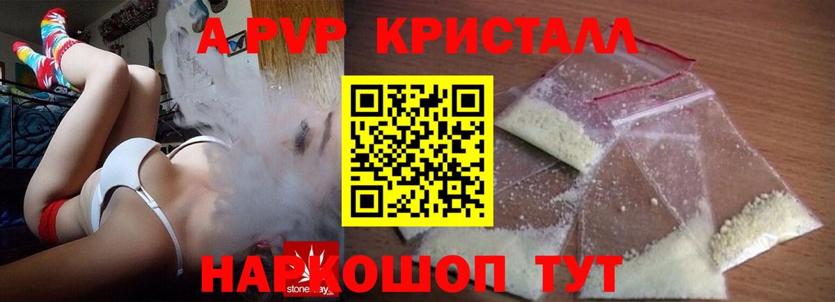 Alpha PVP кристаллы  Alpha PVP СК  Магадан  Вход с VPN  Alpha-PVP крисы CK 