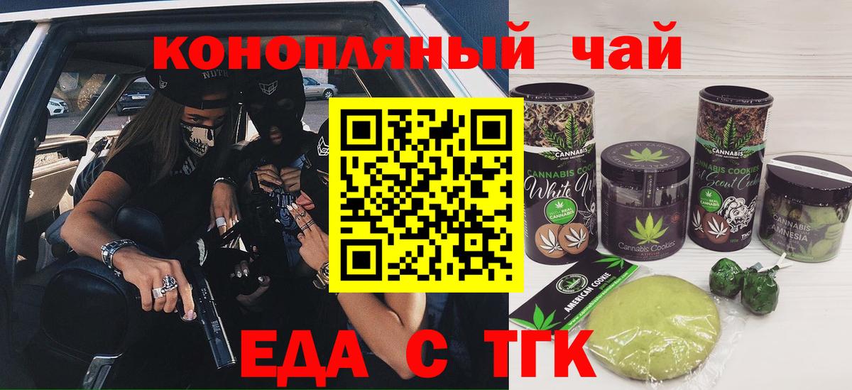 Cannafood конопля  Вход с VPN  Магадан 