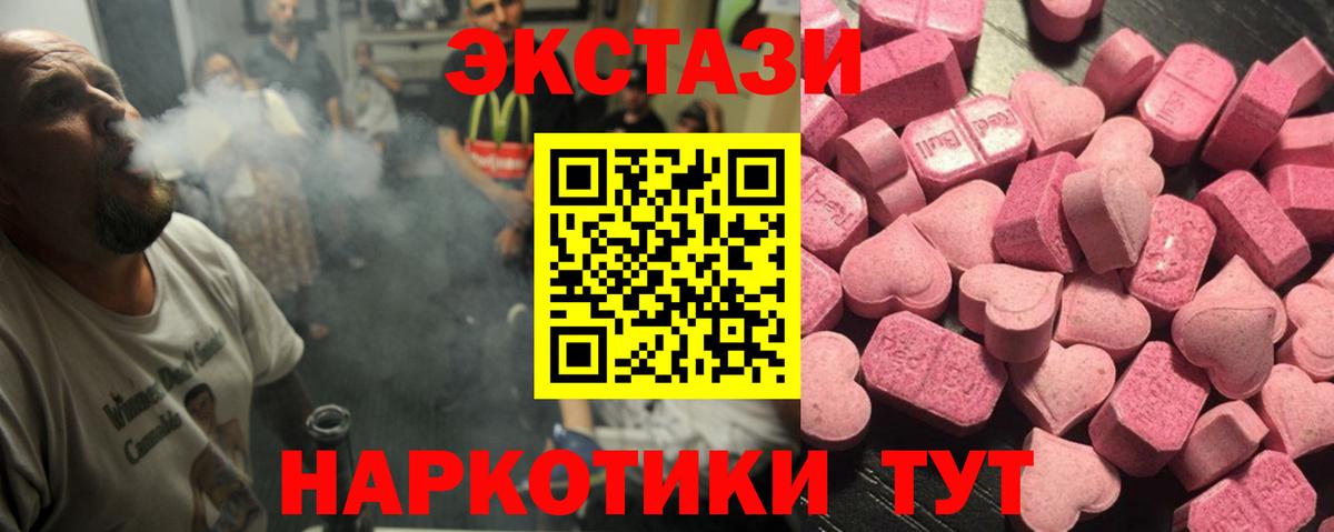Экстази 280мг Магадан