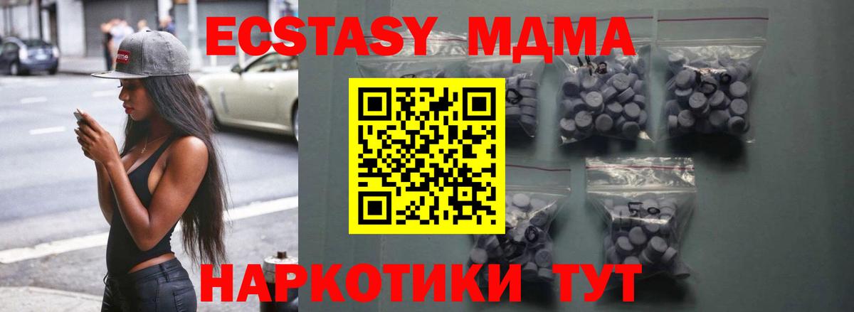 Ecstasy  Ecstasy 280мг  Вход с VPN  Магадан  ЭКСТАЗИ круглые 