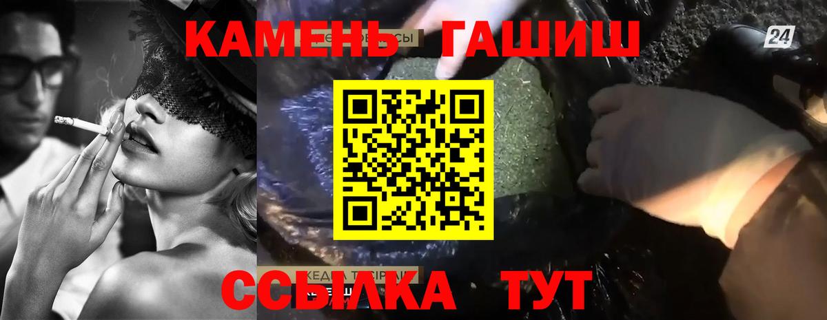 ГАШИШ гашик  Гашиш  ГАШ ice o lator  Магадан  Вход с VPN 