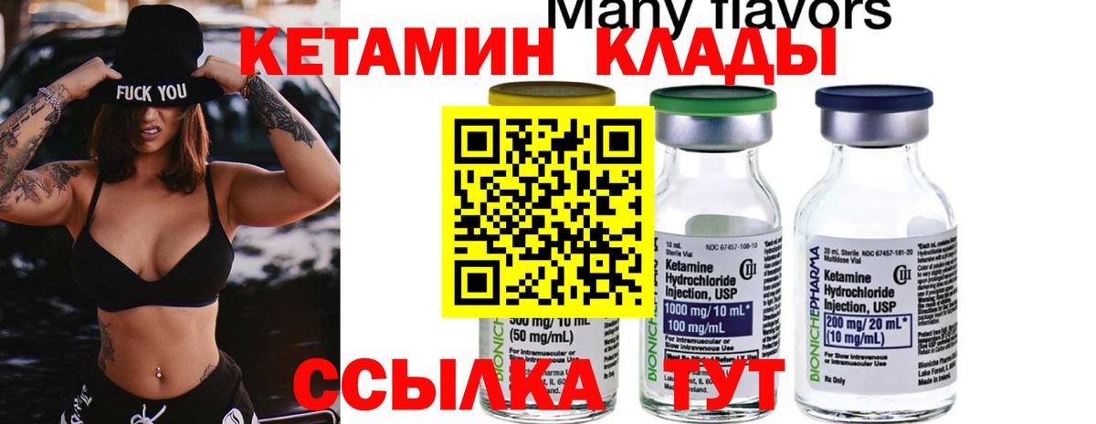 Кетамин VHQ  КЕТАМИН VHQ  Вход с VPN  Магадан 