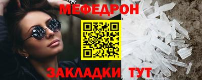 мефедрон Шахты