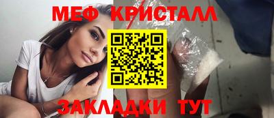 мефедрон Шахты