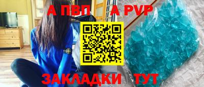 ALPHA-PVP Шелехов