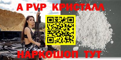 альфа пвп Шебекино