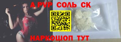 ALPHA-PVP Шелехов