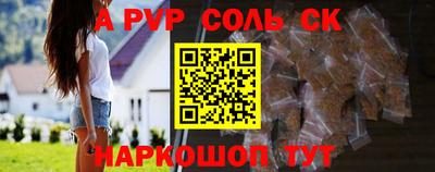 альфа пвп Шебекино