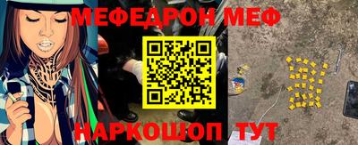 мефедрон Шахты