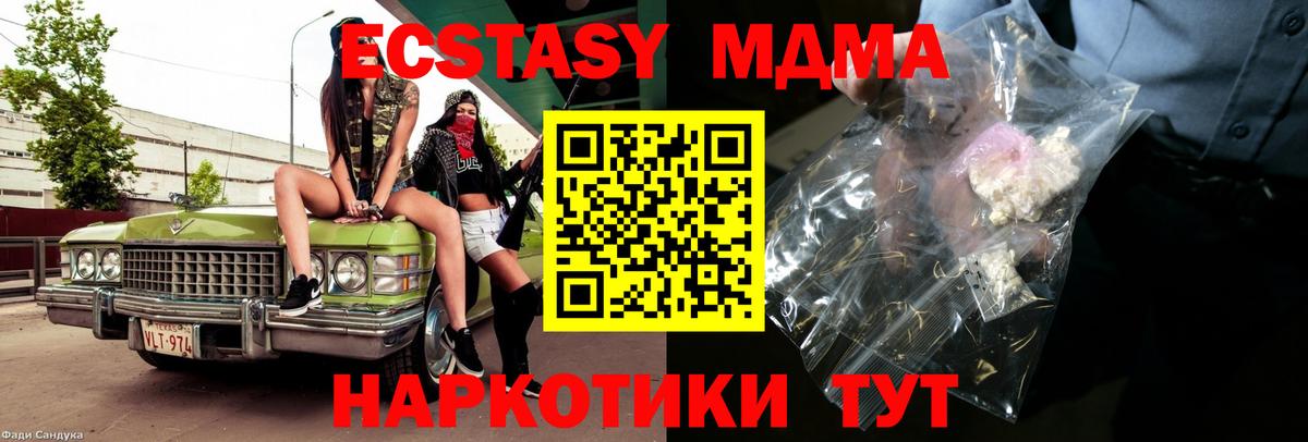 МДМА Molly  МДМА молли  Вход с VPN  Магадан 