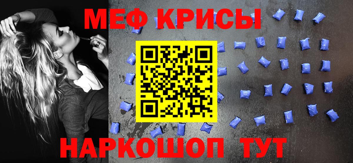 Меф кристаллы Магадан