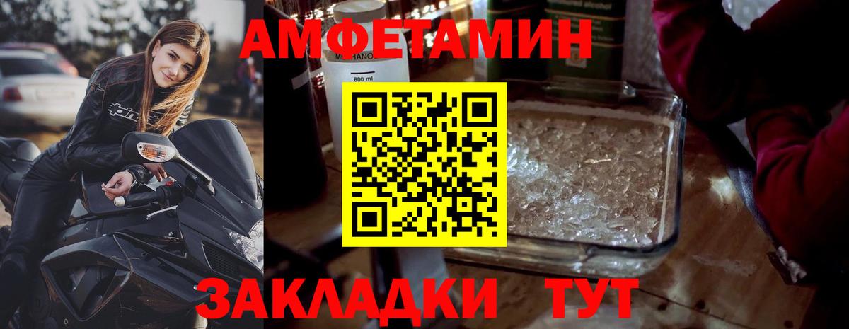 МЕТАМФЕТАМИН винт  Вход с VPN  Магадан  МЕТАМФЕТАМИН винт 