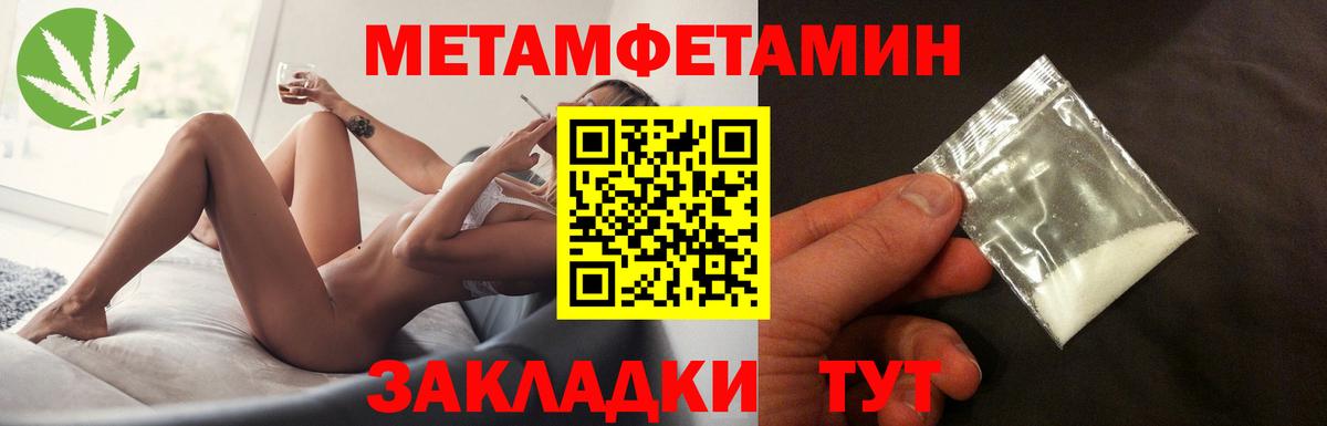 МЕТАМФЕТАМИН пудра Магадан