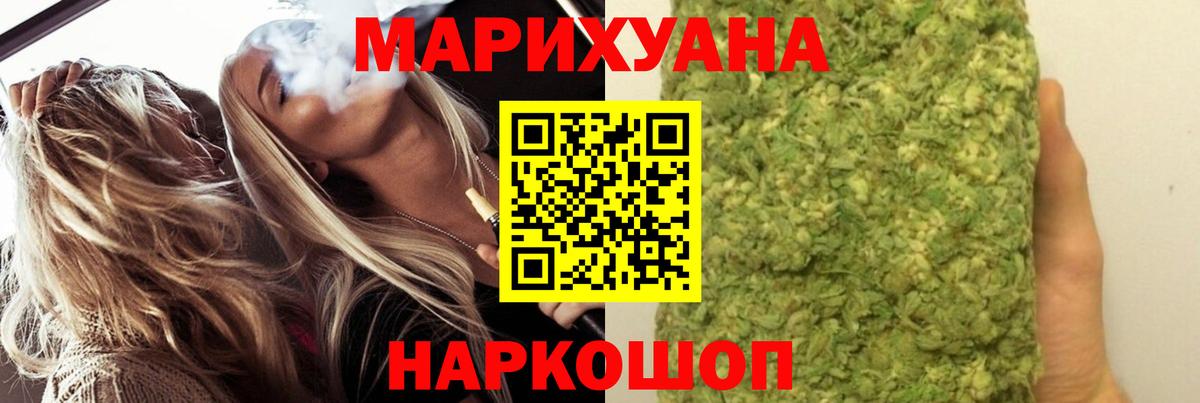 Марихуана THC 21%  Бошки марихуана план  Конопля SATIVA & INDICA  Вход с VPN  Магадан 